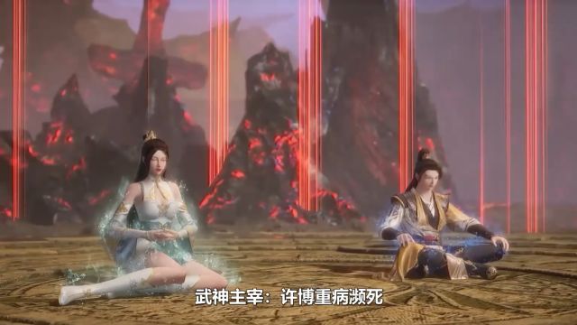 武神主宰:许博重病濒死,秦尘神医身份浮出水面