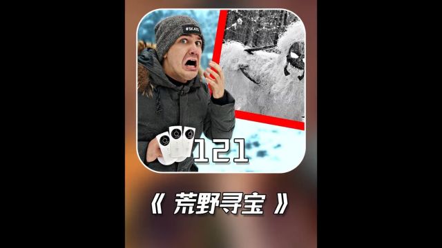 寻宝人竟然拍到雪怪的真实影像