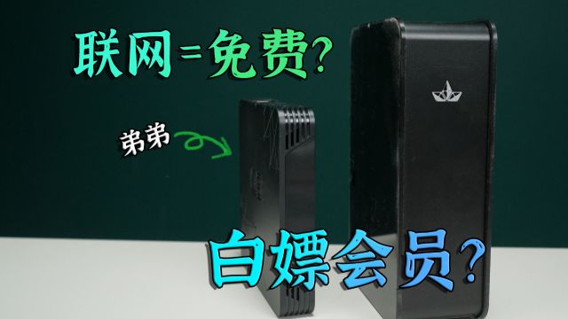 联网=免费的硬盘盒,居然出了个弟弟?白嫖迅雷白金