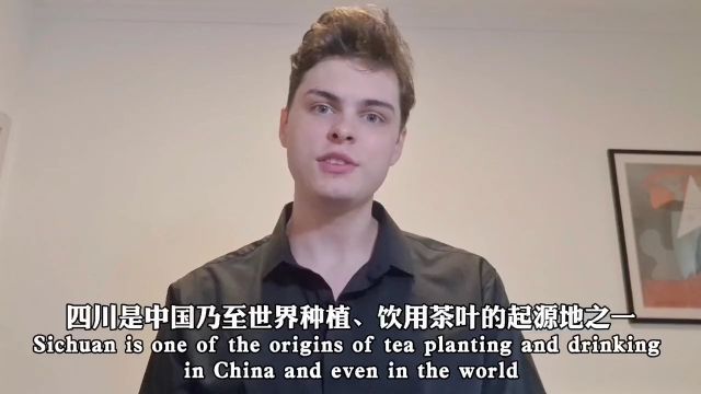 来自英国的黎同学 聊聊他是如何与川茶结缘~