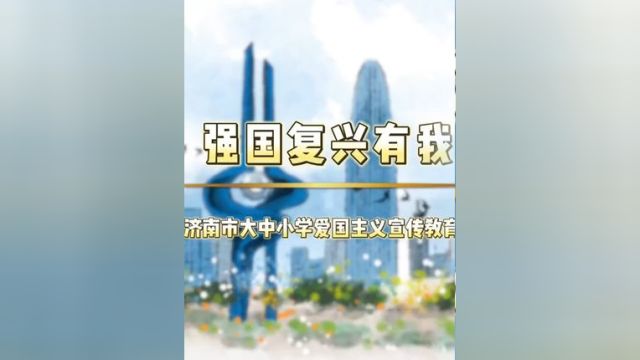 苦练技能科技报国,强国复兴由我双手构建济南历城职专