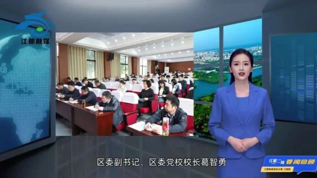 一周江都 | 虚拟主播“江融融”带您回顾江都本周发生的大事要闻