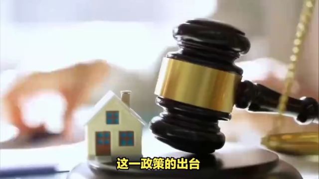 北京楼市新政:离婚不满一年且名下无房,可执行首套房贷利率