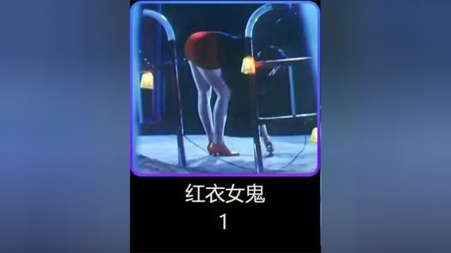 经典港片《索命女鬼》影帝刘青云领衔主演