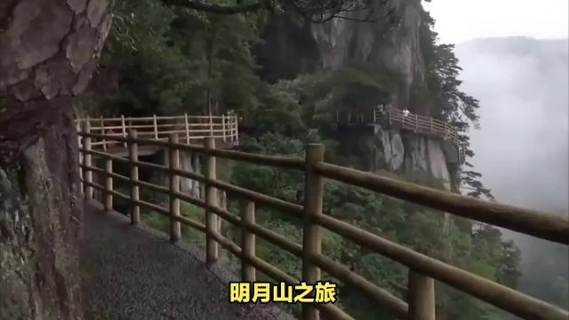 明月山之旅:探索自然的诗篇