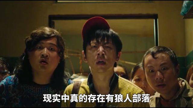 我加入了狼人部落,却被定为哈士奇? #QQ群 #狼人 #哈士奇