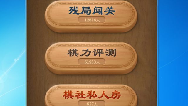 象棋 揭棋 201