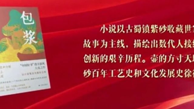 2024年向全社会推荐的“12本好书”,《包浆》入选!