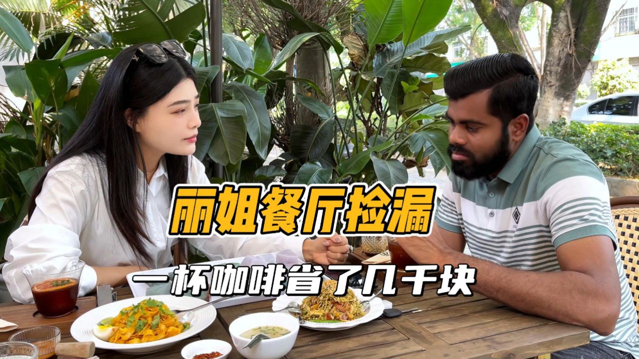 丽姐短视频制作 丽姐小海鲜最新回应:不会停业,全网无账号,和杨少华是老相识