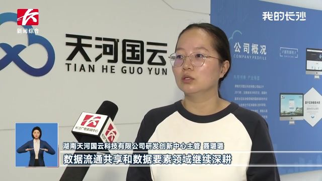 天河国云攻克区块链领域核心技术 预计未来5年可创营收10亿元以上