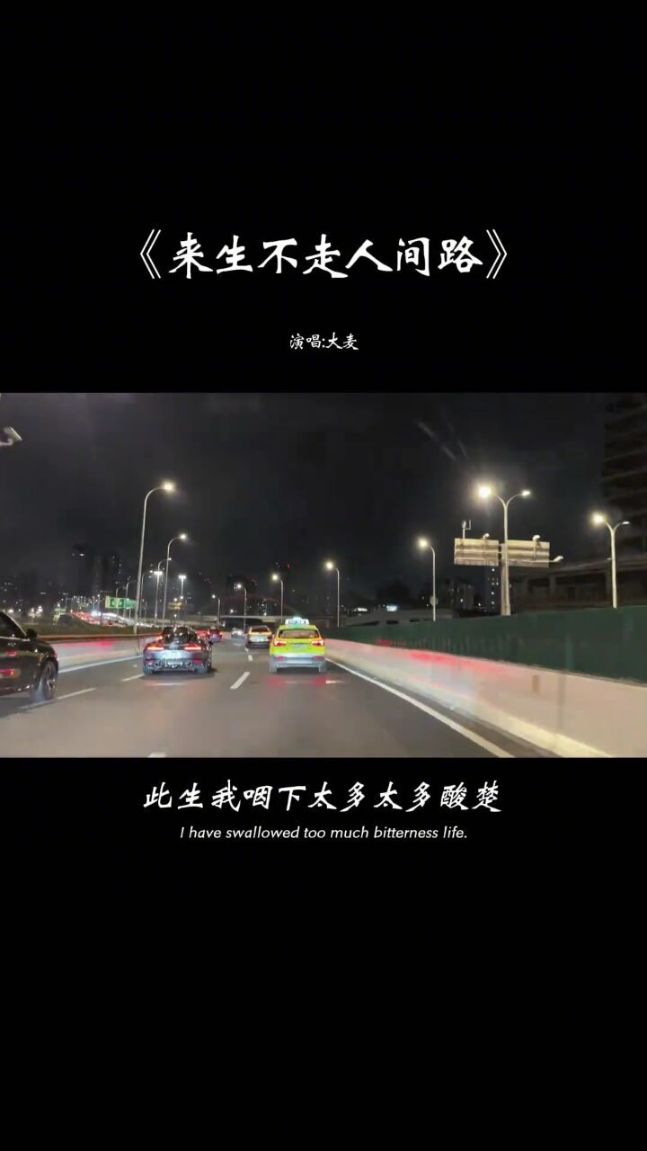 "人间太苦了,下辈子再也不来了…"