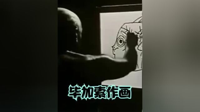 毕加索作画真实影像,几分钟完成天价作品,抽象的不可思议