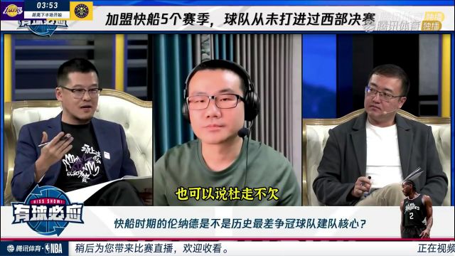 2023/24赛季NBA季后赛：湖人 VS 掘金 全场回放
