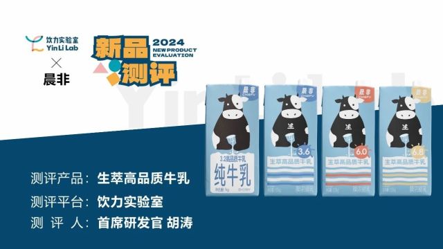 73期测评:牛奶蛋白质含量不同,对轻乳茶影响有多大?(免费试样)