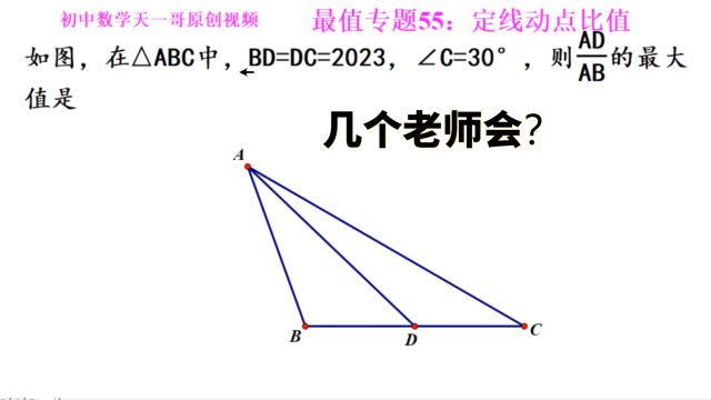 初中数学几何最值专题55.10:定线动点比值最值