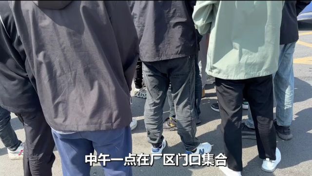 00后勇闯电子厂第10站东丽联想电子厂#联想#找工作#电子厂