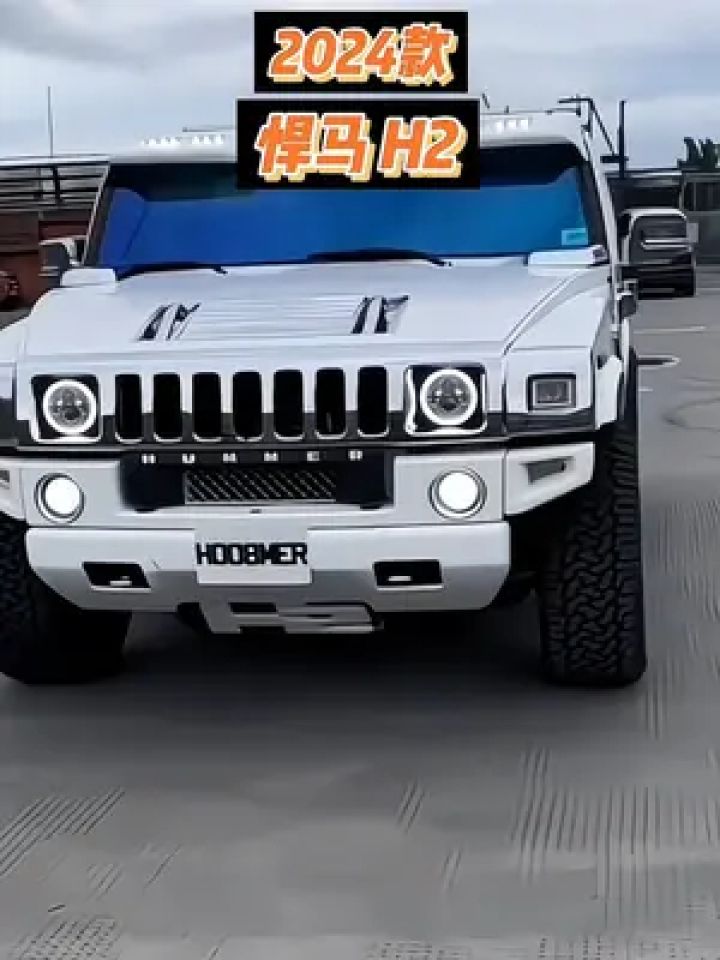 悍马h2 #悍马 #硬派越野
