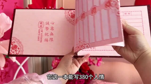 结婚的礼金薄我买的是这种锦缎的,好看又便宜#备婚好物#备婚中#备婚