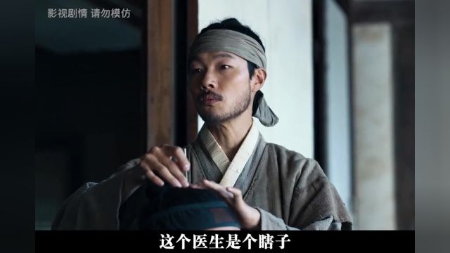 《夜枭》13 盲人偶然看见御医毒杀世子! #惊悚 #悬疑