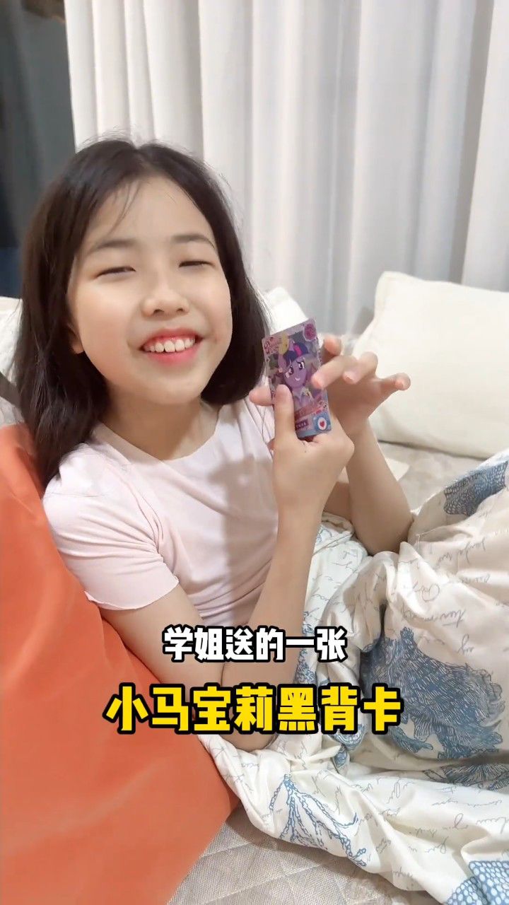 小马宝莉普卡改造之—-自制流麻_高清