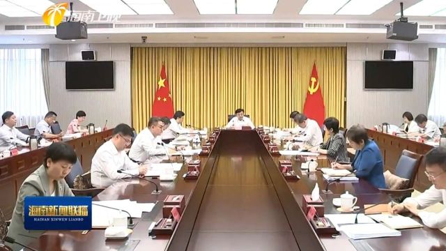 2024年省级总林长会议要求:推动海南林长制工作在全国争优创先