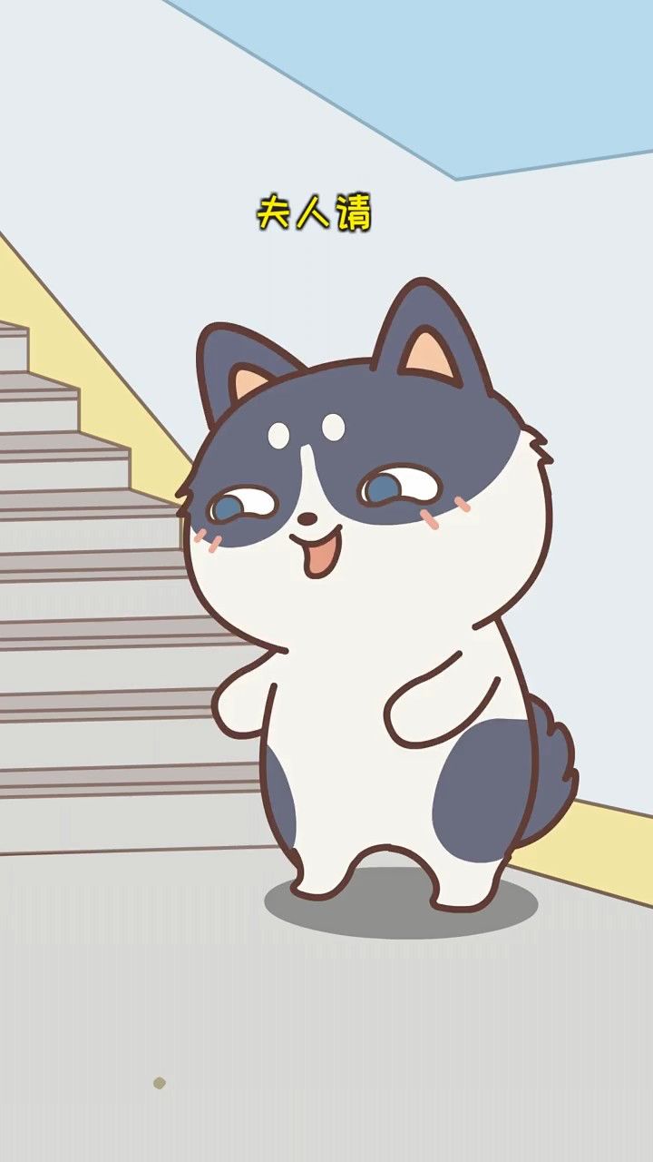 上楼梯我真的害怕走在对象前面