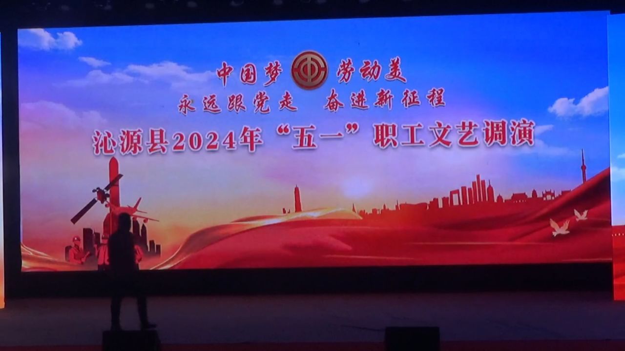 明源集团工会男声独唱《我为祖国献石油》|邱军演唱