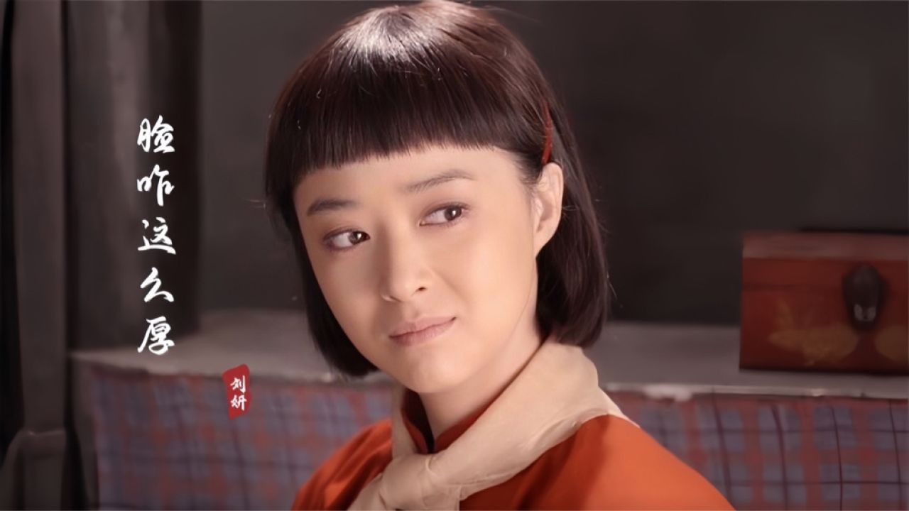 刘妍这首《脸咋这么厚》,歌词句句深情戳心,歌声让人心碎