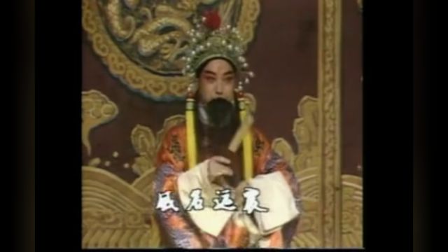 河北梆子《打金砖》上集,陈宝珠主演