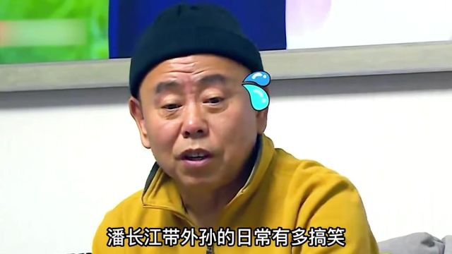 潘长江带外孙主打的就是一个佛系,自己玩手机让娃在那无聊#潘长江 #带娃日常 #搞笑