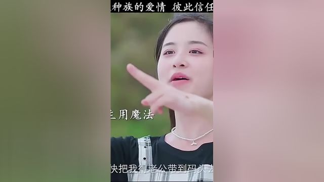 跨越种族的爱情此信任才能长久