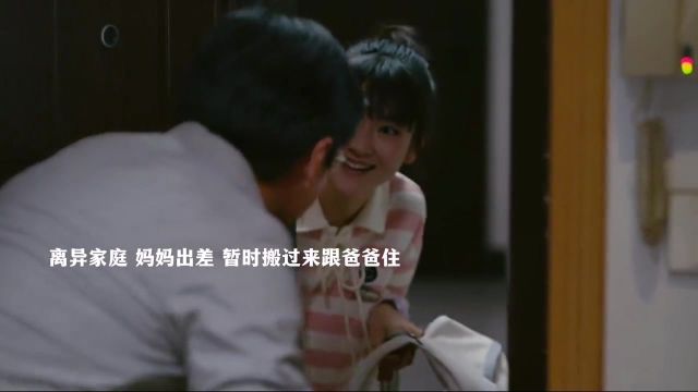 “时隔多年医院把他调回来工作 夫妻俩离婚多年 女儿太高兴了 搬过来跟爸爸一起住 父女俩互动太欢乐了”#欢迎来到麦乐村 #亲情 #暖心 #欢迎来到麦乐村好...