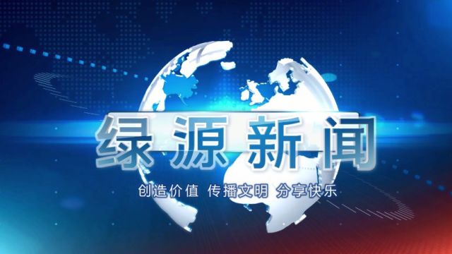 绿源新闻 20240503 从店助到店长,努力提升经营水平;一岗多职,协作精神;商学院第70期开班;物流部例会强调安全;滨江广场店开业,安全学习