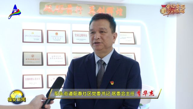 20240508李华杰:深耕社区“小阵地” 服务百姓“大民生”