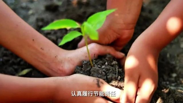 节能宣传周 | ——“绿色转型,节能攻坚” 从你我做起