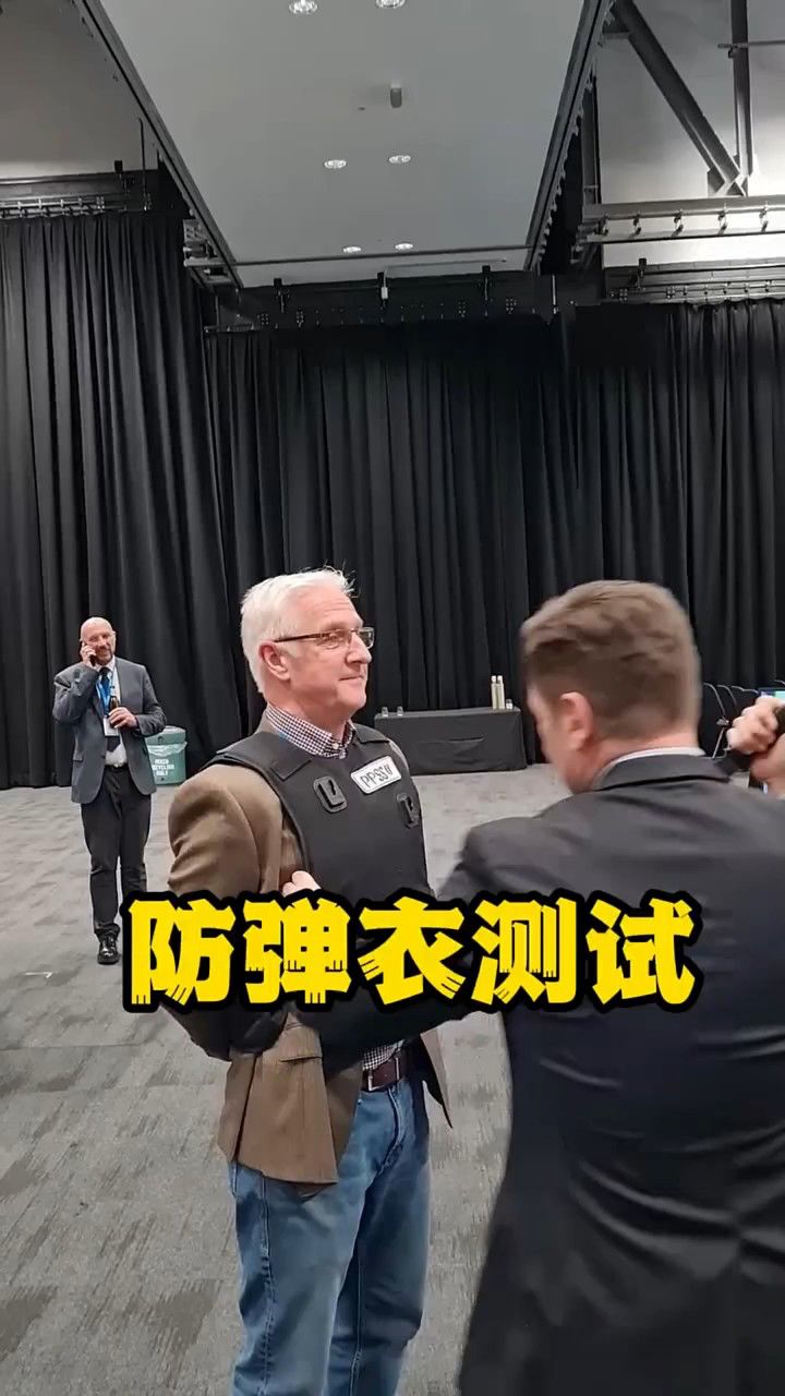 总裁穿着防弹衣测试