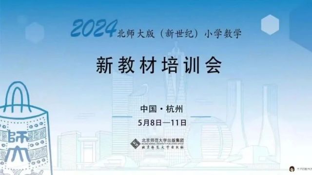 【小数优质课】2024年小学语文“新课标ⷦ–𐨯𞥠‚”主题观摩研讨活动(一)