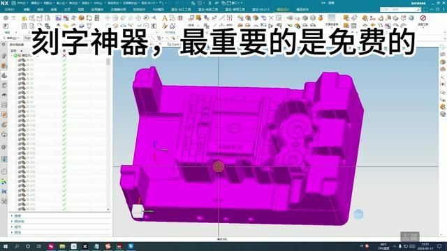 刻字神器……