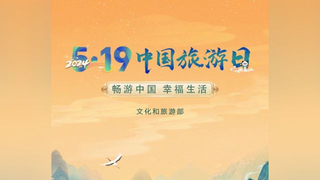 519中国旅游日 | 东钱湖诚邀您来此探索其自然与文化的双重魅力