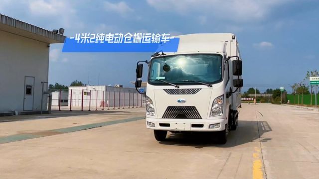 楚风汽车4.2米纯电动高栏运输车,采用宁德时代81.14kWh磷酸铁锂电池,搭载上海精进三合一动力总成方案,工况法续航最高可达230公里,峰值功率可达...