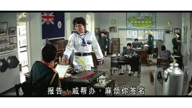 成龙经典老牌A计划