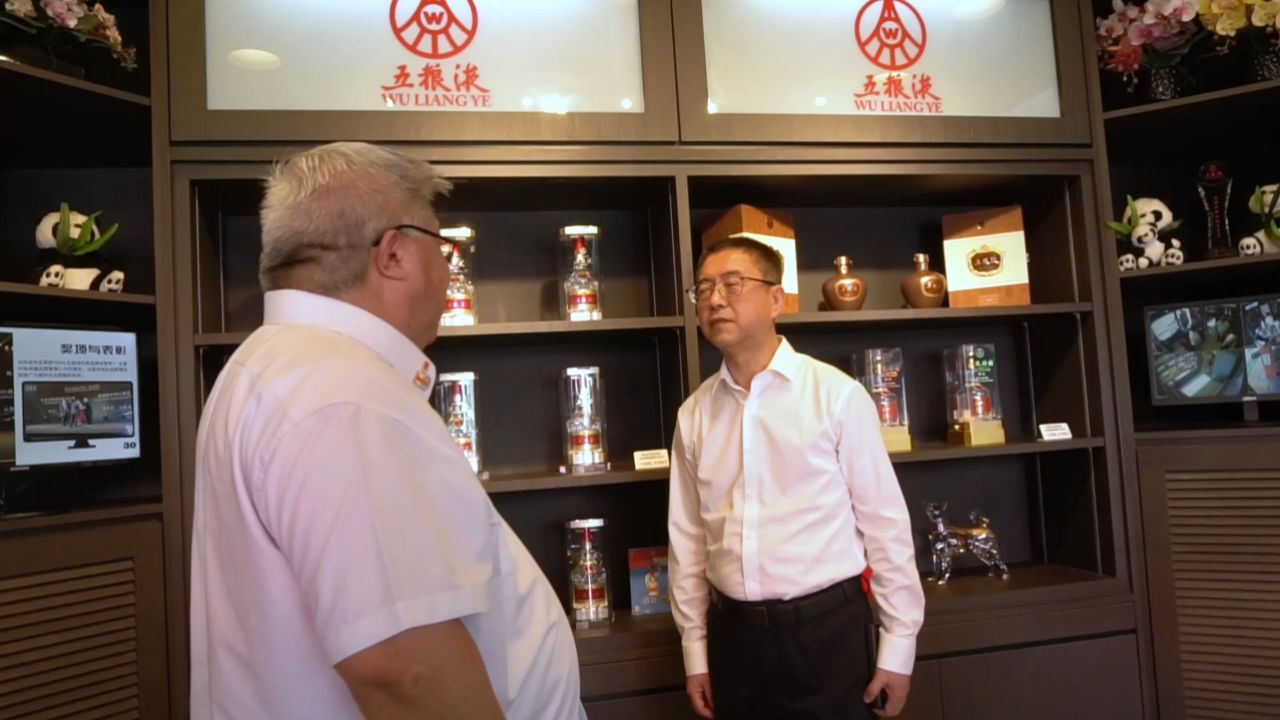 五粮液品鉴会暨投资者恳谈会