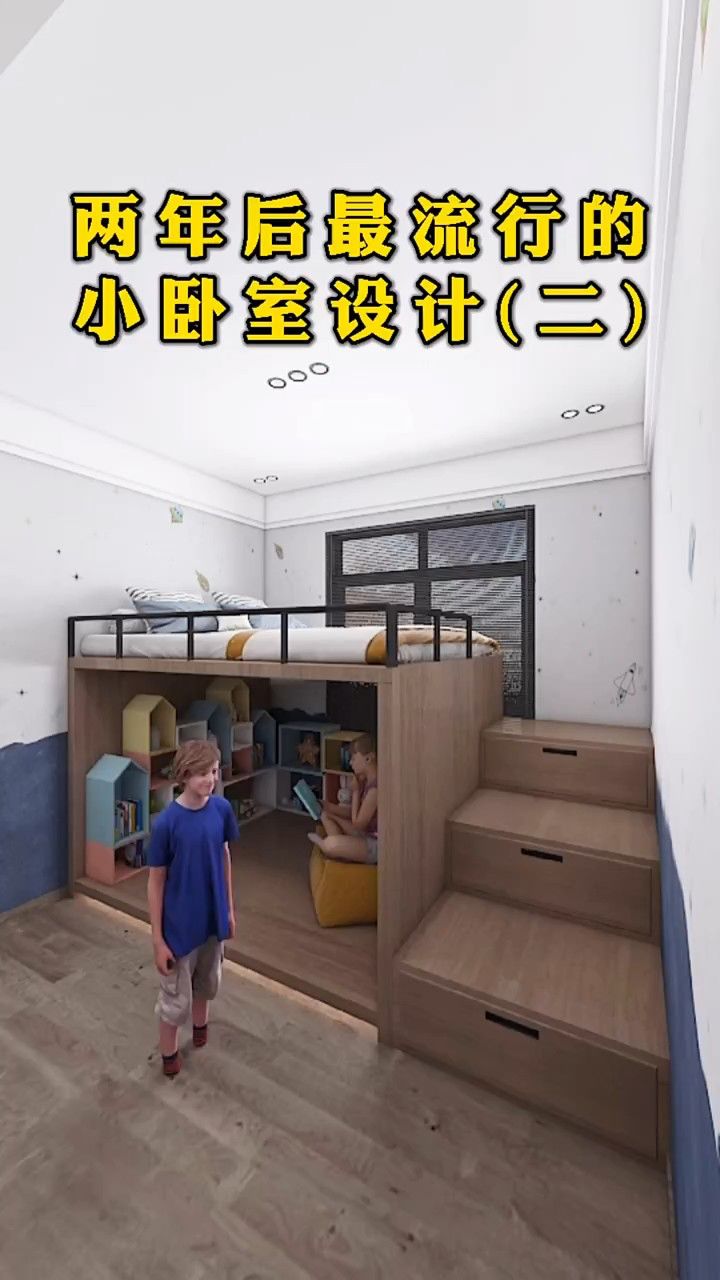 小卧室这样设计 不仅功能齐全还美观