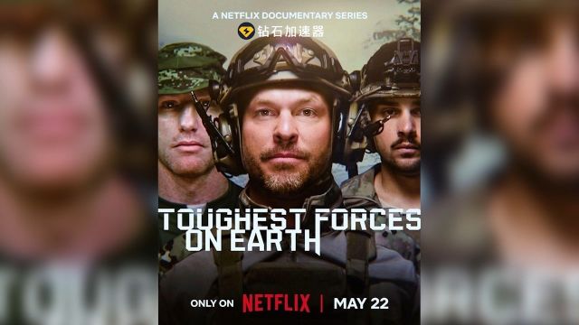 Netflix《Toughest Forces on Earth》三名富有冒险精神的退伍军人,与一些世界上最精锐的军事部队一起训练,深入了解他们的战术和武器装备!影片于5月...