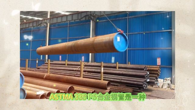 ASTMA335P5合金钢管A335P5无缝管山东海鼎钢管有限公司