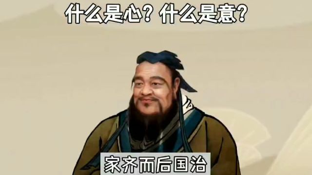 什么是心?什么是意?为什么要一心一意?不要三心二意?