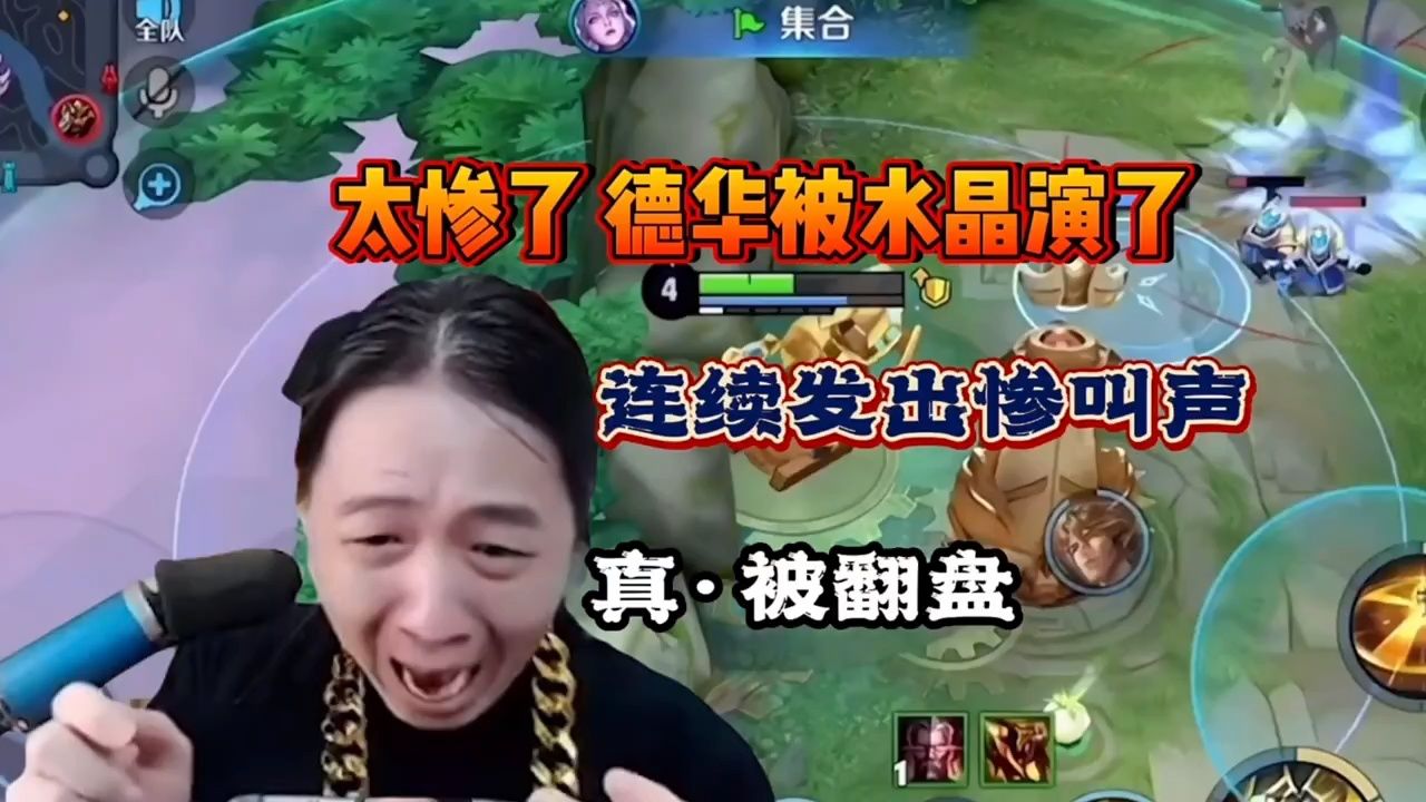 王者荣耀#吕德华
