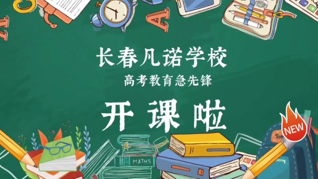 凡诺学校又开启了繁忙的一天,今天的任务是完成测验卷,孩子们认真答题的样子太可爱了!#高三 #高考 #凡诺学校 #考试 #励志