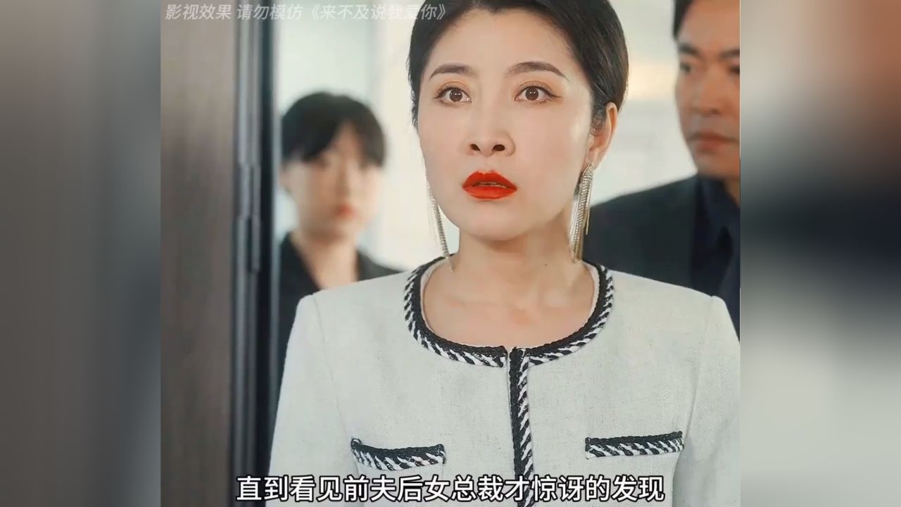 《来不及说我爱你》大结局