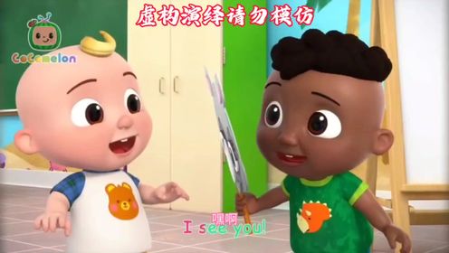 小动物捉迷藏,先找了小斑马.